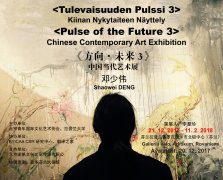 《方向ㆍ未来 3 Pulse of the Future 3》芬兰展